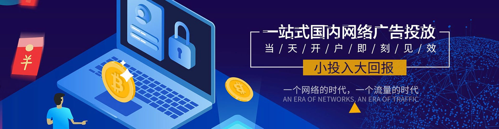 凤山信息流运营